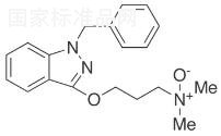 苄达明-N-氧化物标准品