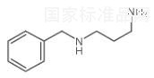 3-苄胺基丙胺标准品