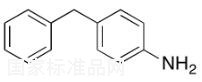 4-氨基二苯基甲烷标准品