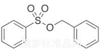 Benzyl Benzenesulfonate