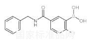 N-苄基-3-硼-4-氟苯甲酰胺标准品