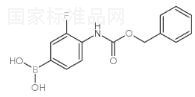 苄基-4-硼-2-氟苯基氨基甲酸标准品