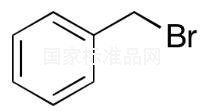 溴化苄标准品