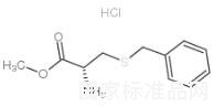 S-苄基-L-半胱氨酸甲酯盐酸盐标准品