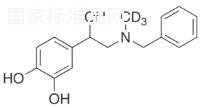 N-苄基肾上腺素-d3标准品