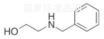N-苄基乙醇胺标准品