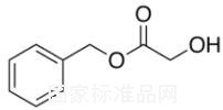 乙醇酸苯甲酯标准品