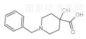 1-苄基-4-羟基哌啶-4-羧酸标准品