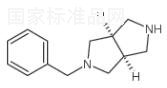 顺式-2-苄基八氢吡咯并[3,4-C]吡咯标准品