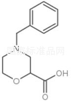 4-苄基吗啉-2-羧酸标准品