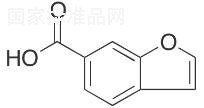 苯并呋喃-6-羧酸标准品
