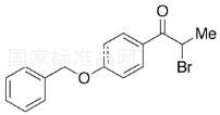 4'-苯甲氧基-2-溴苯丙酮标准品