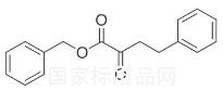 2-氧代-4-苯基丁酸苄酯标准品