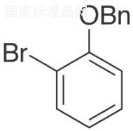 2-苄氧基溴苯标准品