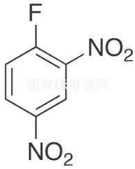 2,4-二硝基氟苯标准品