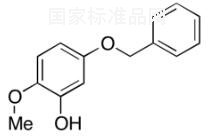 5-(苄氧基)-2-甲氧基苯酚标准品