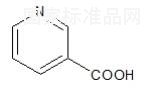 烟酸对照品