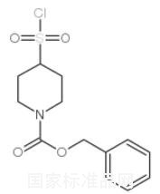 N-苄氧羰基-4-哌啶磺酰氯标准品