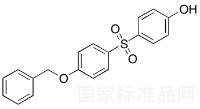 4-羟基-4'-苄氧基二苯砜标准品