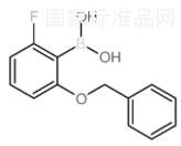 2-苄氧基-6-氟苯硼酸标准品