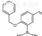 标准品