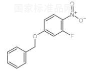 4-苄氧基-2-氟-1-硝基苯标准品