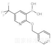 2-苄氧基-5-（三氟甲基）吡啶-3-硼酸标准品