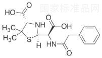 5R,6R-苄基青霉酸标准品