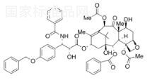3’-p-O-苄基紫杉醇标准品