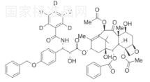 3’-p-O-苄基紫杉醇-d5标准品