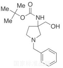 1-苄基3-羟甲基-3-BOC-氨基吡咯烷标准品