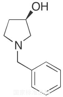 (R)-(+)-1-苄基-3-吡咯烷醇标准品
