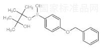 4-苄氧基苯基硼酸频哪醇酯标准品