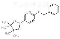 2-苄氧基嘧啶-5-硼酸频哪醇酯标准品