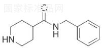N-苄基哌啶-4-甲酰胺标准品