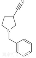 1-苄基吡咯烷-3-甲腈标准品