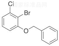 1-（苄氧基）-2-溴-3-氯苯标准品