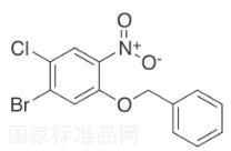 1-（苄氧基）-5-溴-4-氯-2-硝基苯标准品