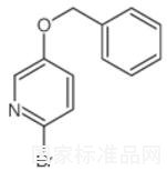 5-(苄氧基)-2-溴吡啶标准品