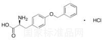 O-苄基-L-酪氨酸盐酸盐标准品