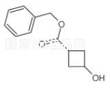 3-羟基环丁烷甲酸苄酯标准品
