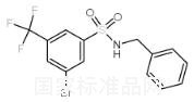 N-苄基-3-溴-5-三氟甲基苯磺酰胺标准品