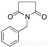 1-苄基-2,5-吡咯烷二酮标准品