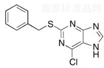 2-苄硫基-6-氯嘌呤标准品
