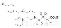 贝他斯汀乙酯-d6标准品