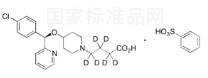 (R)-Bepotastine Besylate-d6