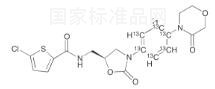 利伐沙班-13C6标准品