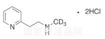 二盐酸倍他司汀-d3标准品