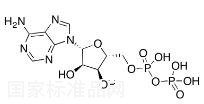腺苷-5'-二磷酸标准品