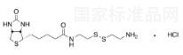 Biotinyl Cystamine Hydrochloride